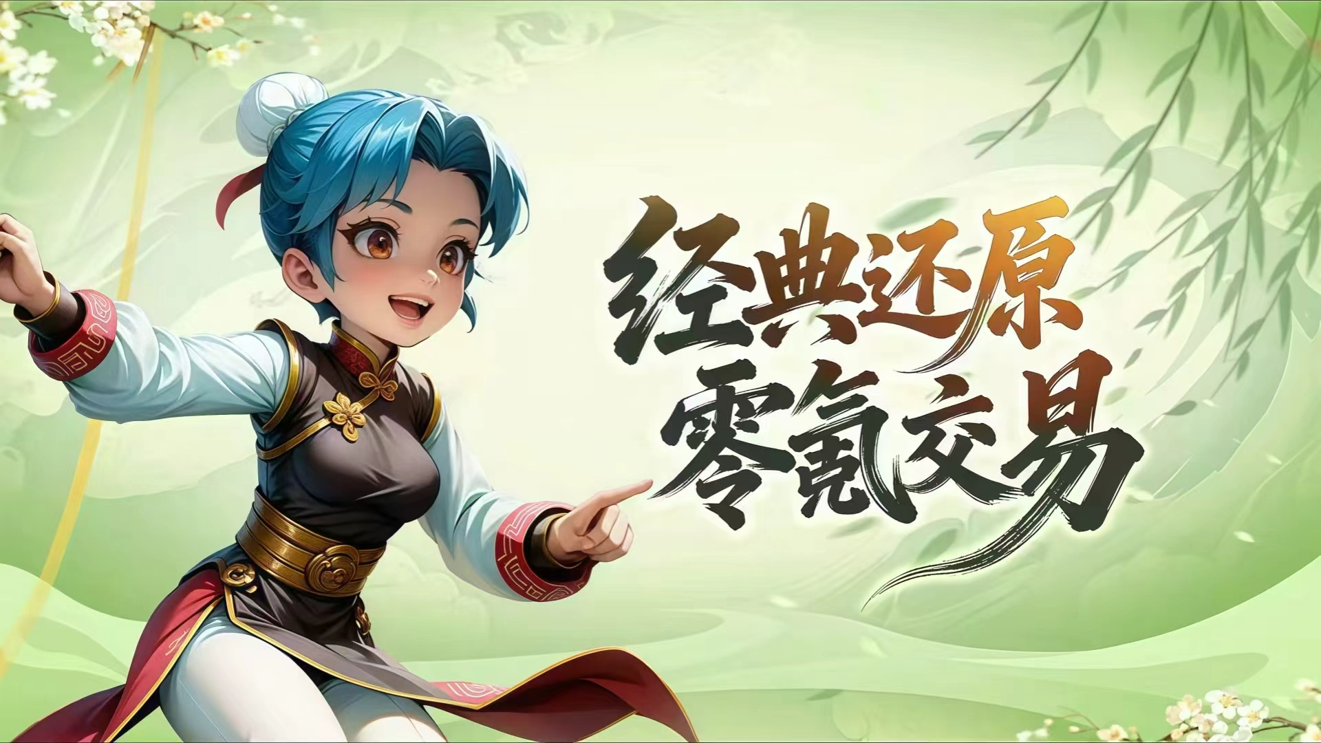 独步武林 2.0 重制版手游官网｜新手入门全指南，少走弯路闯武林(图3)