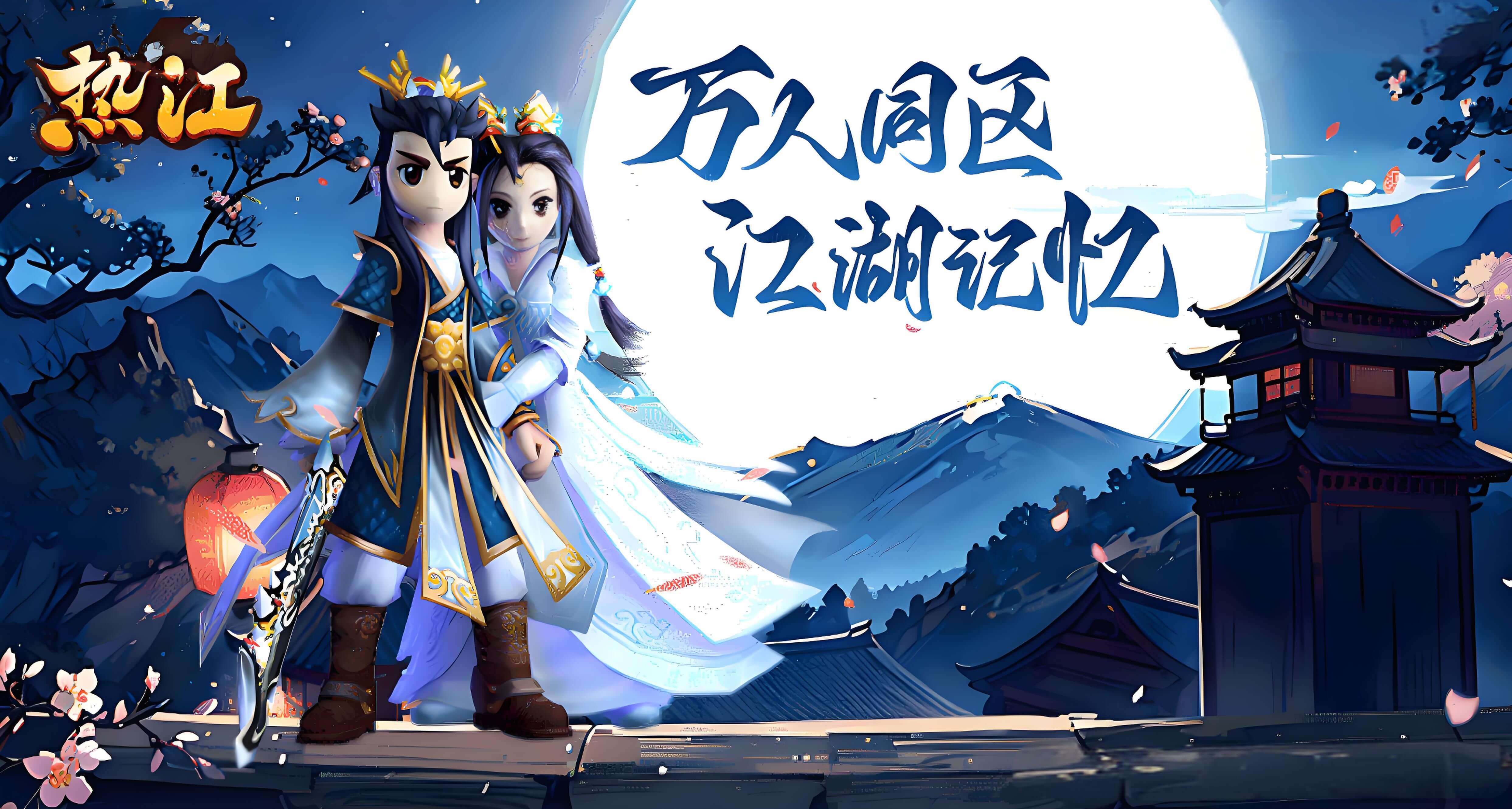 独步武林 2.0 重制版手游官网｜新手入门全指南，少走弯路闯武林(图2)